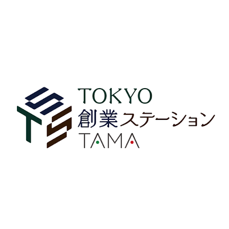 多摩ものづくりスタートアップ育成事業 採択